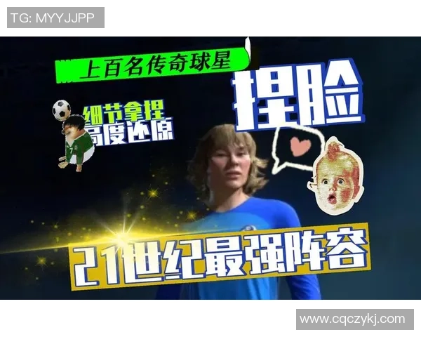 传奇球星足球赛事时间安排及精彩对决一览